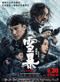 国产理论